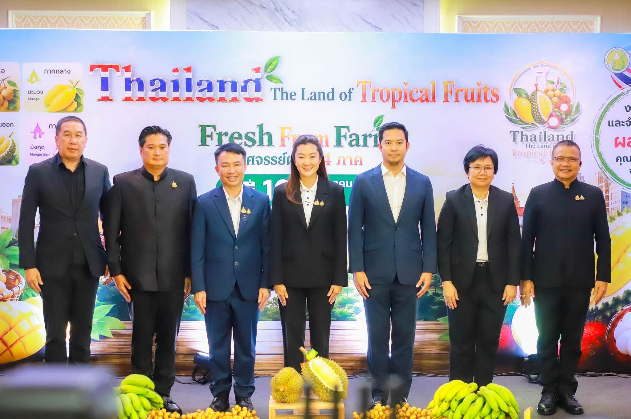 title - ส.ป.ก. ร่วมงานแถลงข่าว Thailand : The Land of Tropical Fruits ในวันที่ 12 - 16 กรกฎาคม 2569 ณ ลานคนเมือง กรุงเทพฯ